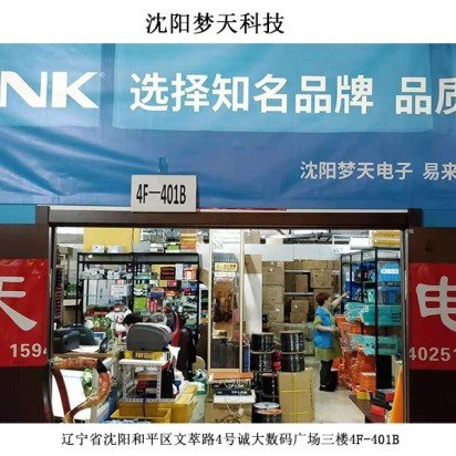 沈陽(yáng)夢(mèng)天科技線下門店